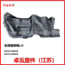 �m��� GRS182�ʹ� ��β�����L/R 64714-0N010 64715-0N010