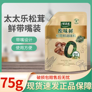 ̫̫��ԭζ�r�����r�{ζ��75g/�������Ҝ�������ζ���r��ζ����