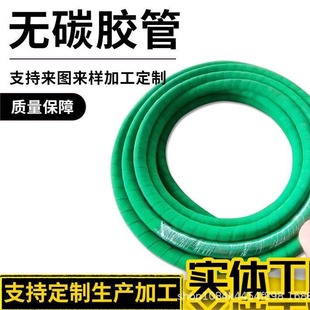 Manufacturer Supplies Carbon-Free Hose for Electric Furnace with Optional Color, Carbon-Free Hose for Insulated Cooling Water, Cooling Cable Pipe