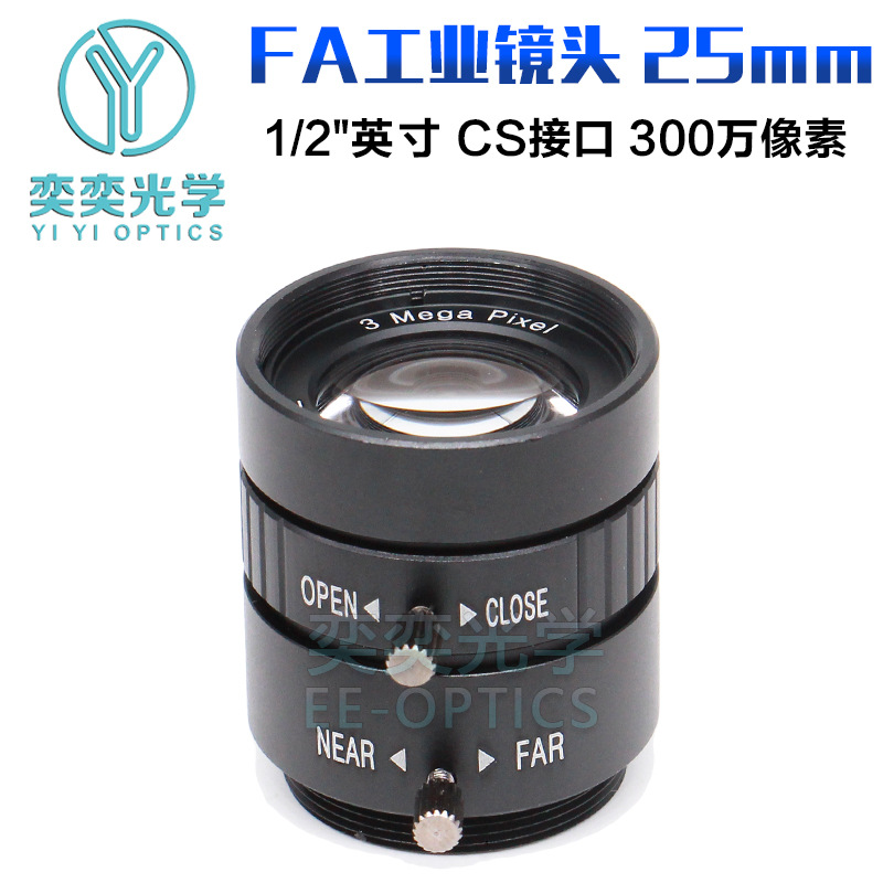 25MM 고정 렌즈 CS 인터페이스 1 | 2 인치 3 백만 수동 조리개 기계 비전 산업용 카메라 렌즈
