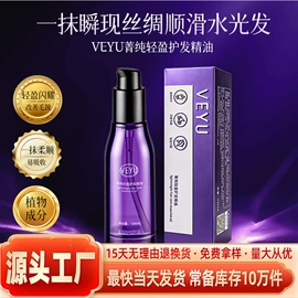面霜;液态精华;精华油