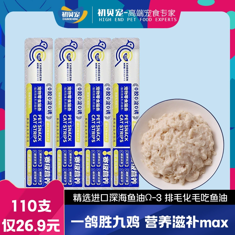 Масло для кошек Chubei Pet Fish Oil, полоски для увлажнения и питания, добавка для набора веса, трава для кошек, лиофилизированный корм, лакомство для питомцев, консервированный корм для кошек