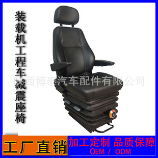 Shock Absorbing Seat for Bus Driver Comfort Suspension Shock Absorbing Seat for Loader Mining Transport Vehicle Seat Manufacturer