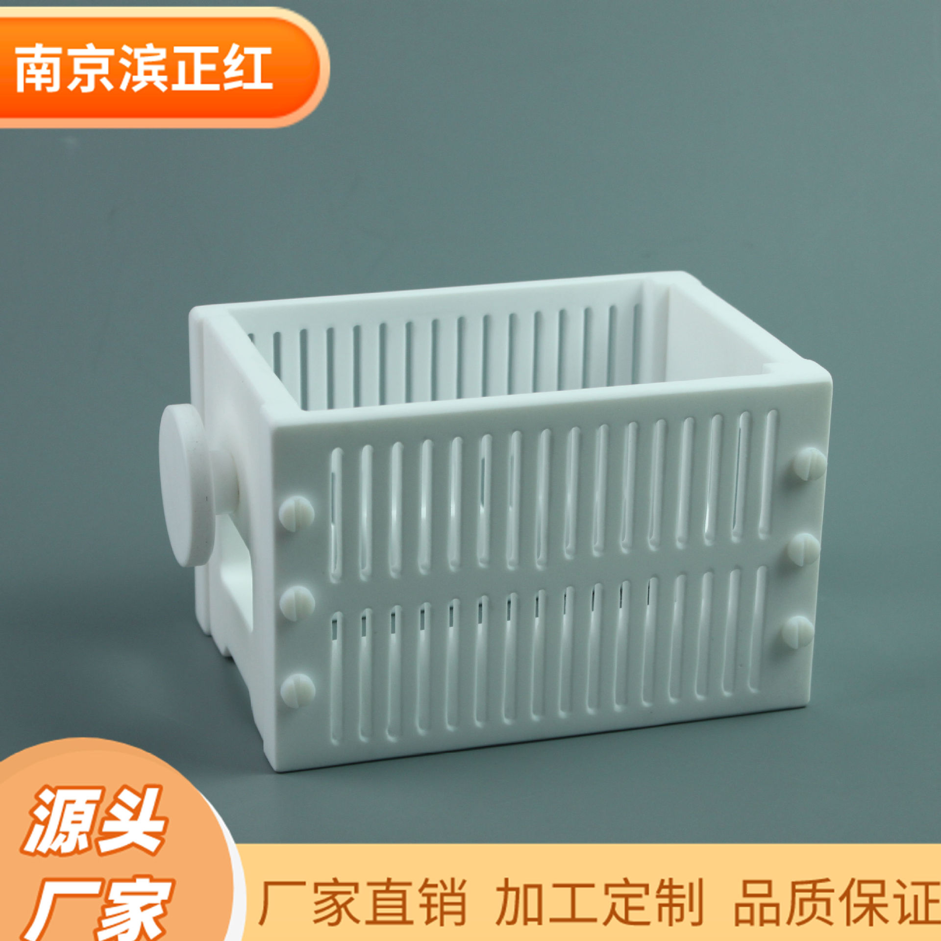 聚四氟乙烯花篮可制定PTFE方片花篮耐强酸强碱四氟花篮来图生产