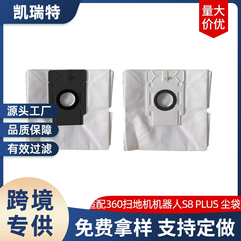 Подборка с 360 подметальная машина робот аксессуары S8 PLUS мешок для пыли нетканый мешок для сбора пыли Amazon трансграничный