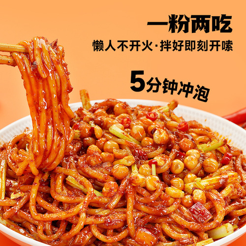 A Kuan Xinjiang Spicy Fried Rice Noodles Boxed Internet Famous Specialty Fried Rice Noodles Coarse Wet Rice Noodles Convenient Quick Meal with Sauce Boxed