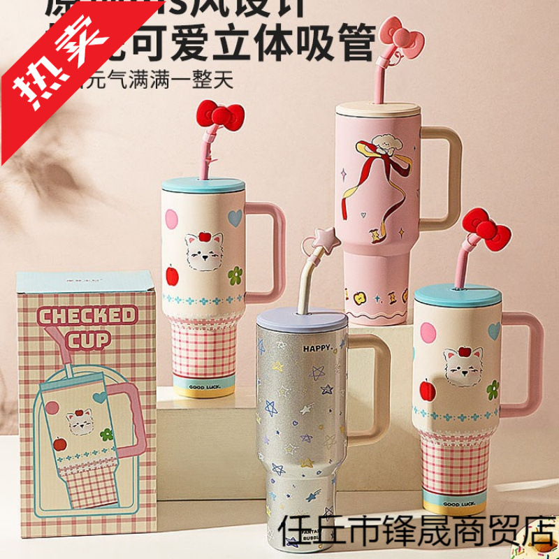 保冷保温杯大容量水杯女生高颜值吸管杯冰霸杯子生日日用餐厨
