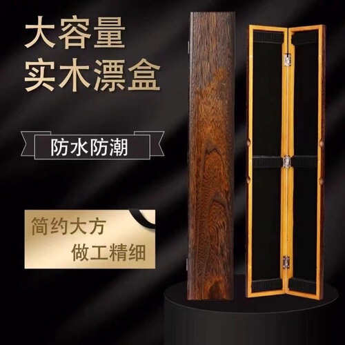 abs black imitation wood grain floating box large capacity single layer widened floating box