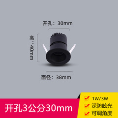 黒色防グレア集光led小スポットライト埋め込み型3センチ30mmキャビネットスタンド調整角度1 w3w満天星