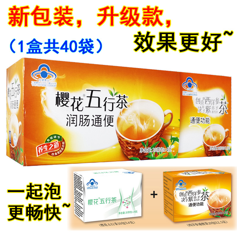 [1 Piece Dropshipping] Sakura Five Elements Tea 40 Bags New Style Plus Volume Laxative Health Food Tea Bags