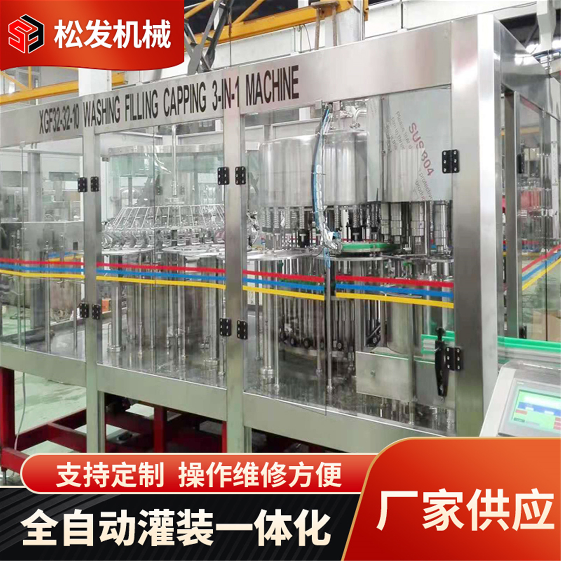 12000瓶全自动瓶装矿泉水生产设备  纯净水生产线灌装  常压三合