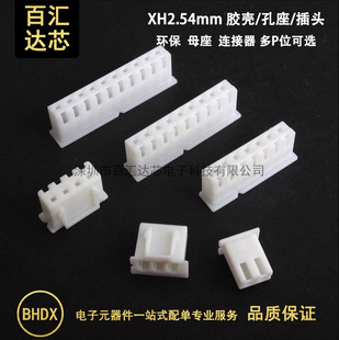 �z��XH2.54 ���^ ���� 2.54mm�g��2P3P4P5P6P7P8P9P10P-12P�B����