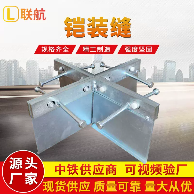 厂家杭州供应地面伸缩铠装缝内墙外墙沉降缝抗震缝铝合金铠装缝