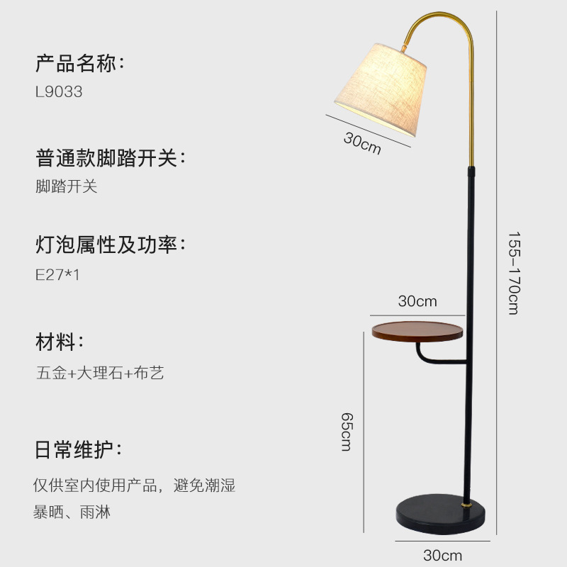 北欧のリビングルームの無線充電茶のいくつかの床の明かりは軽くて豪華でシンプルです。|undefined