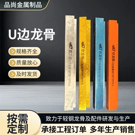 轻钢龙骨