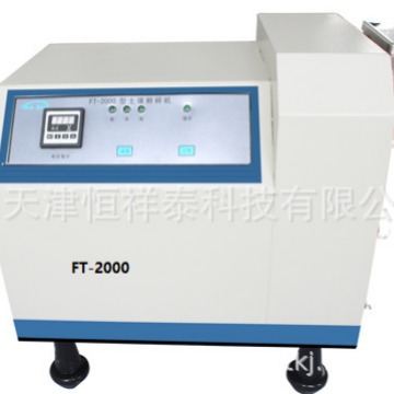 供应 HFT-2000 土壤粉碎机