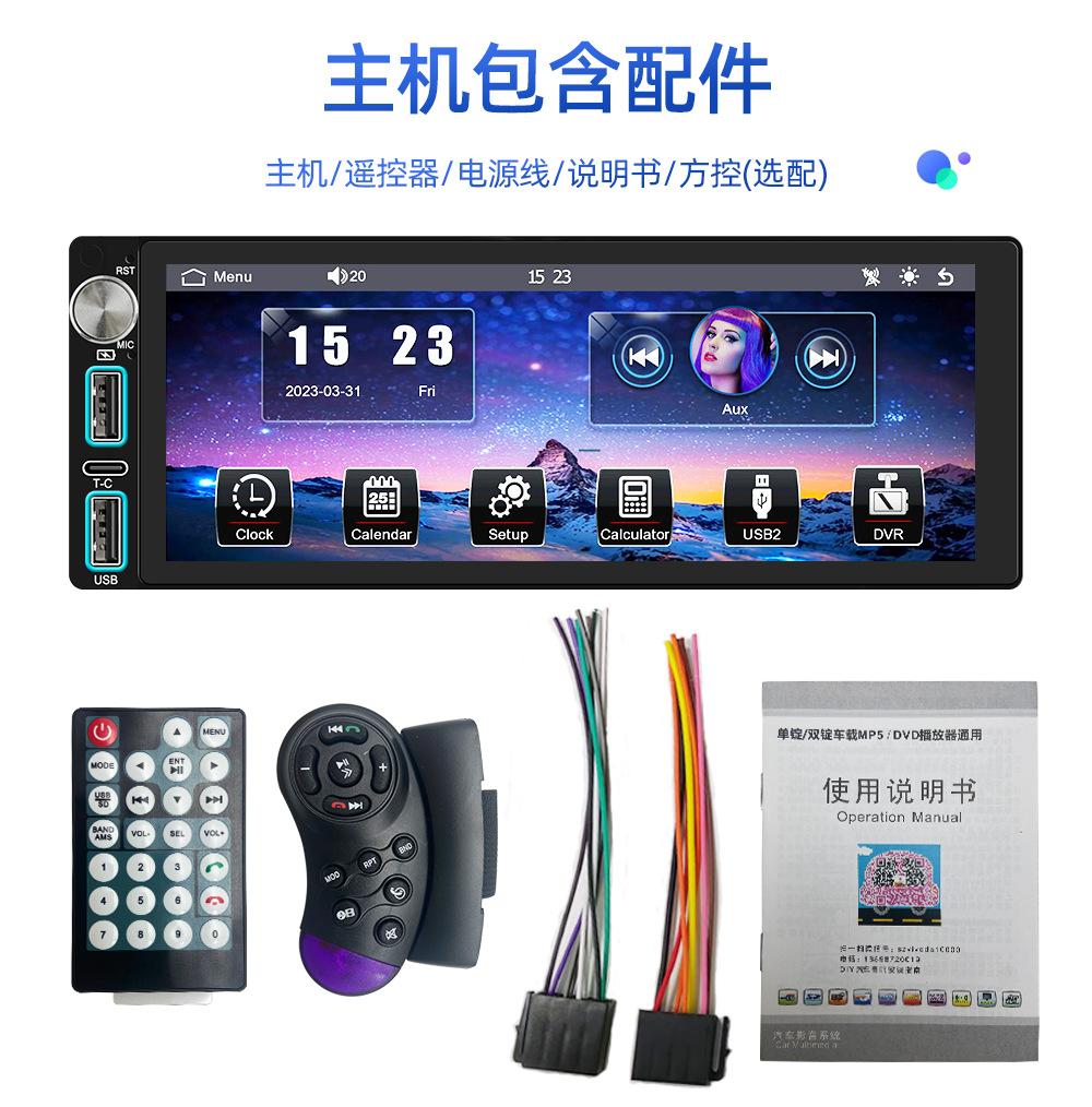 1688视音达6800中文详情_19.png