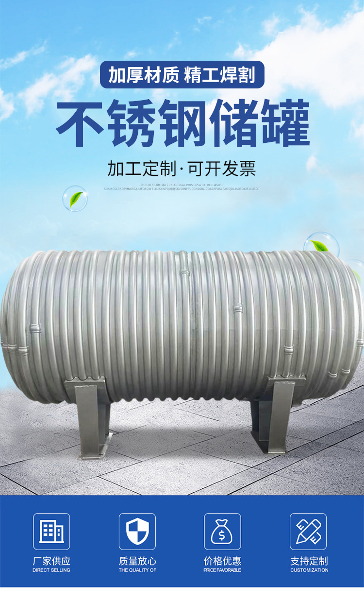 不锈钢储罐_01.jpg