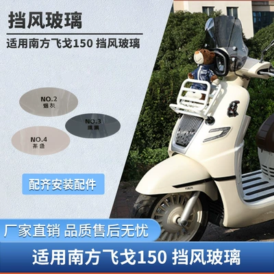 Motorcycle front windshield – and Backrest Modification