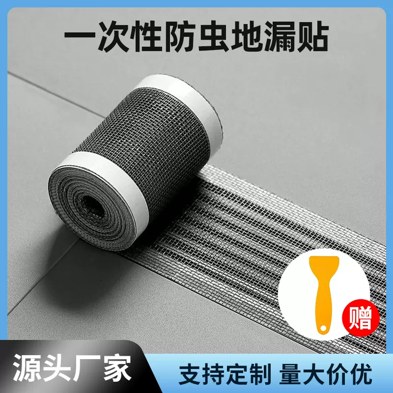 卷装一次性地漏贴排水防虫自粘卫生间毛发防堵塞地漏网地漏滤网