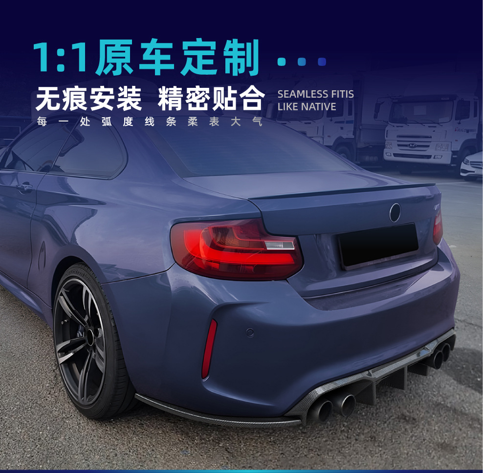 Suitable for BMW M2 F87 Performance Edition 2016-2021, specialized rear lip spoiler body kit for cross-border modification