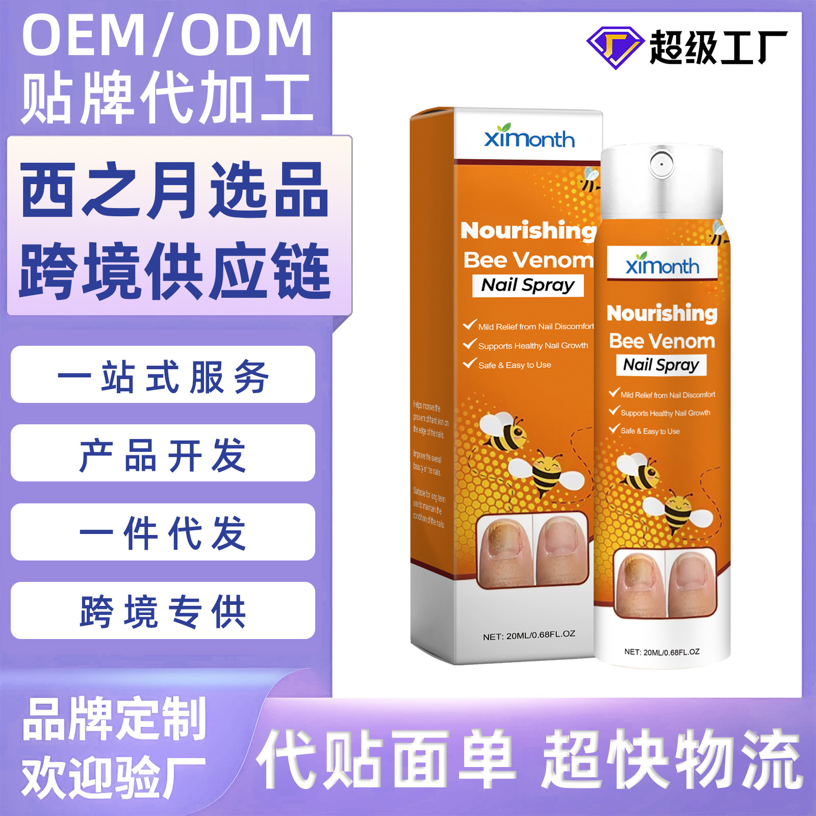 Ximonth Nail Moisturizing Spray Gentle Care and Protection for Hands and Feet, Strengthens the Nail Surface, Moisturizes and Softens Cuticles