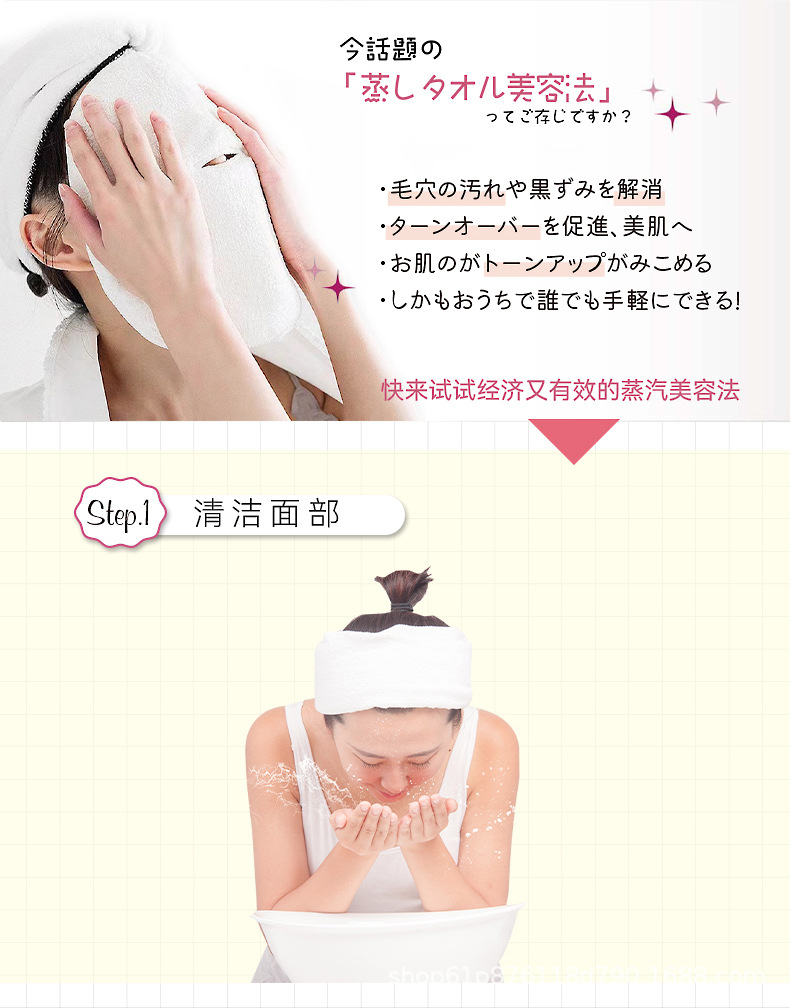 蒸臉巾詳情_04.jpg?x-oss-process=image/format,png