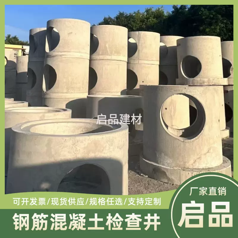 广州钢筋混凝土检查井DN700-3200mm规格齐全支持来图检查井盖井圈
