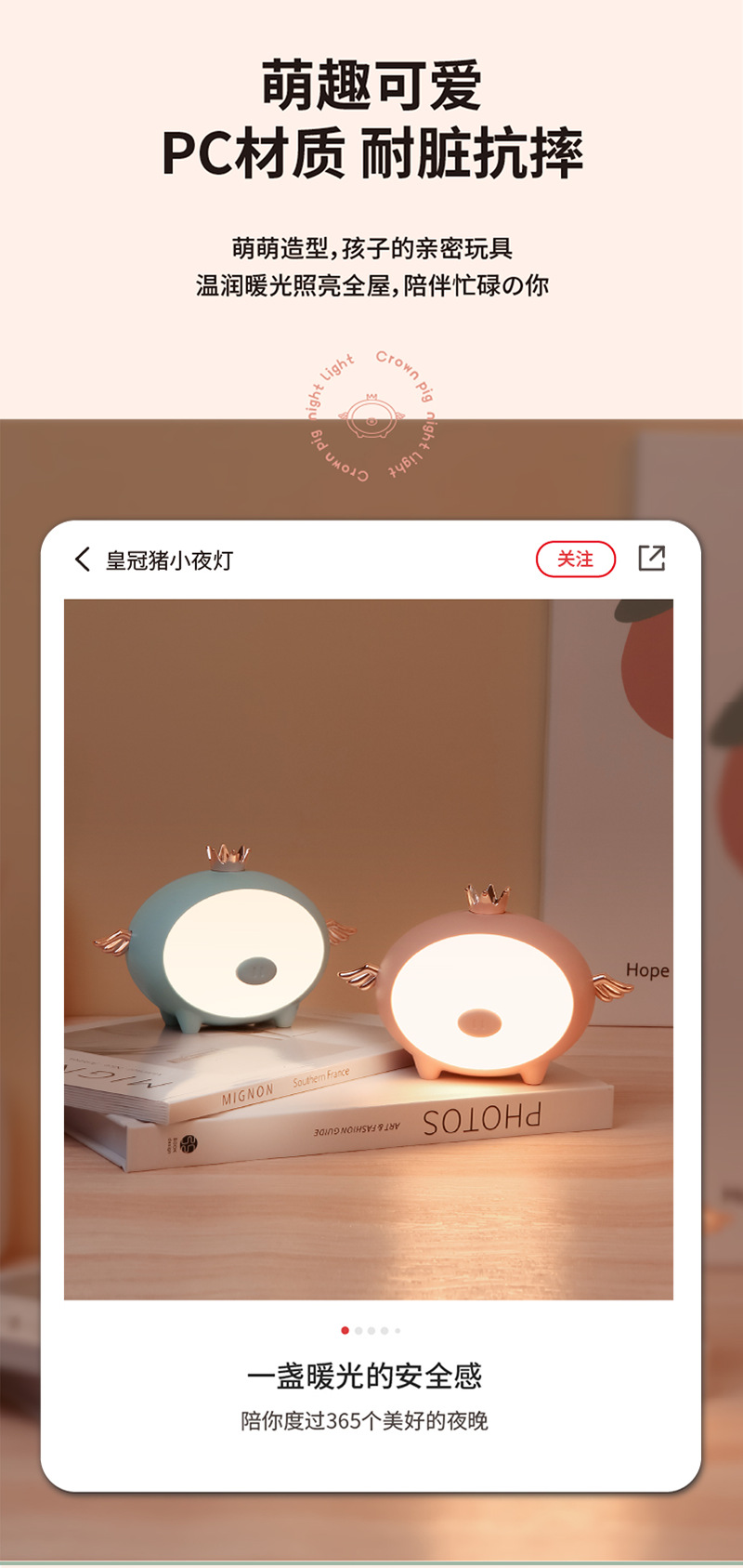 TL02皇冠猪小夜灯