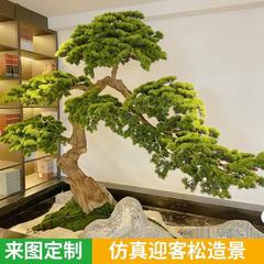 新中国式シミュレーション松樹迎客松羅漢松室内階段下景観造景装飾緑植盆栽置物