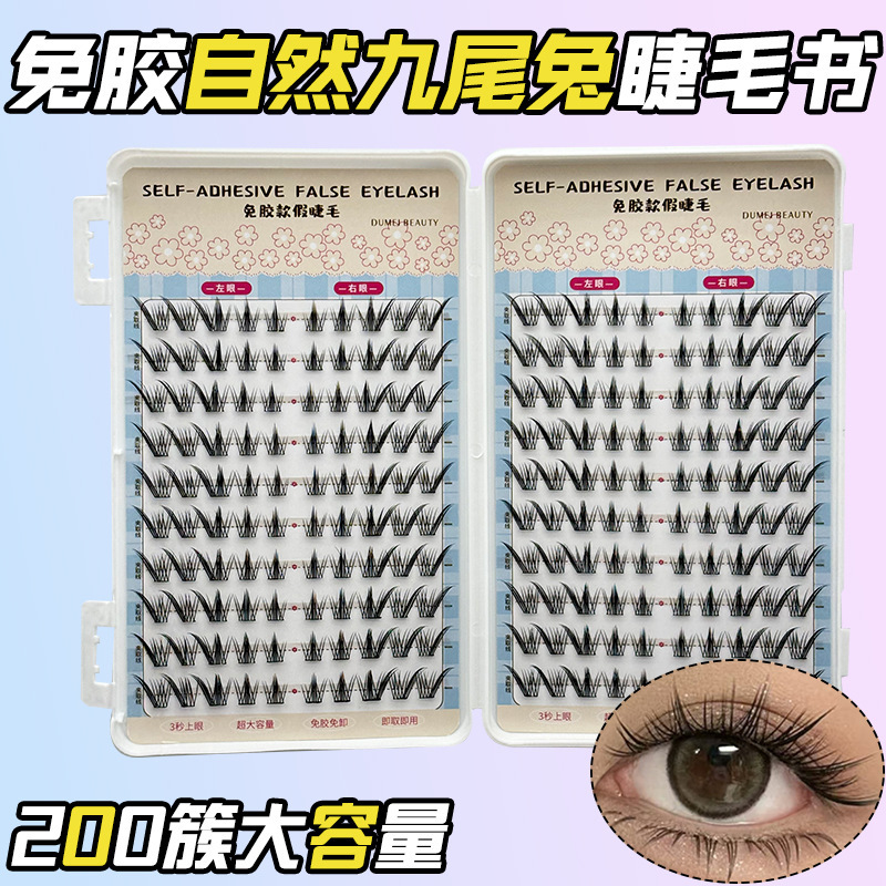 Wholesale transfronterizo sin pegamento falso pestañas de gran capacidad novato perezoso sin pegamento sin descarga de ojos naturales pestañas libro de pestañas
