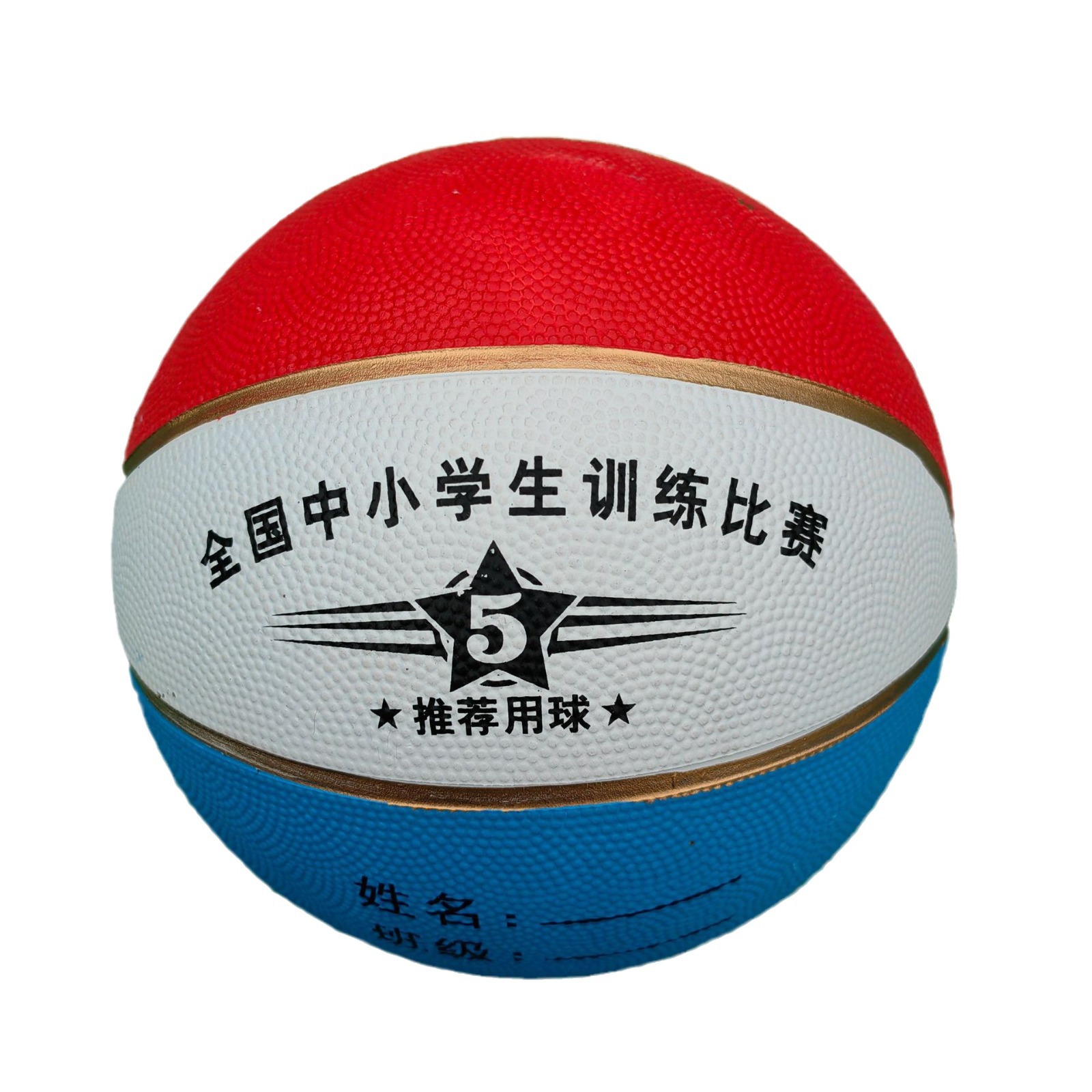 Children's rubber basketball pvc basketball kindergarten entertainment basketball inflatable 8 inch No. 3 basketball No. 5 rubber basketball 7