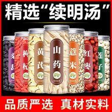 Ұ���ؼ���轻��ε���ɽҩ���Ӻ�����ҩ�ĵ��鵳�λ�����ˮ��