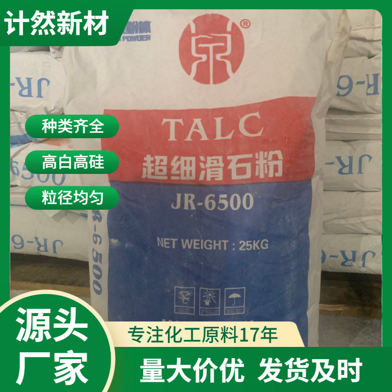 1250目高白度滑石粉乳胶漆 工业漆 真石漆 滑石粉