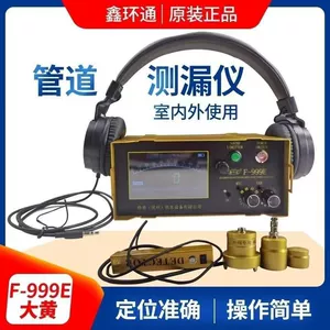 Биньчжоу Dahuang подлинный прецизионный детектор утечки водопроводной трубы детектор утечки микро-утечки 999E высокая точность