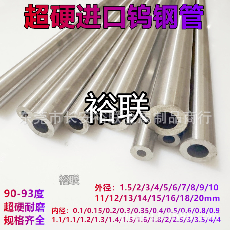 高耐磨钨钢穿孔棒 钨钢空心管 硬质合金带孔圆棒 0.1mm内孔棒内冷