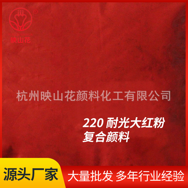 3132大红粉现货供应 彩色复合无机大红颜料 复合肥造粒染色颜料
