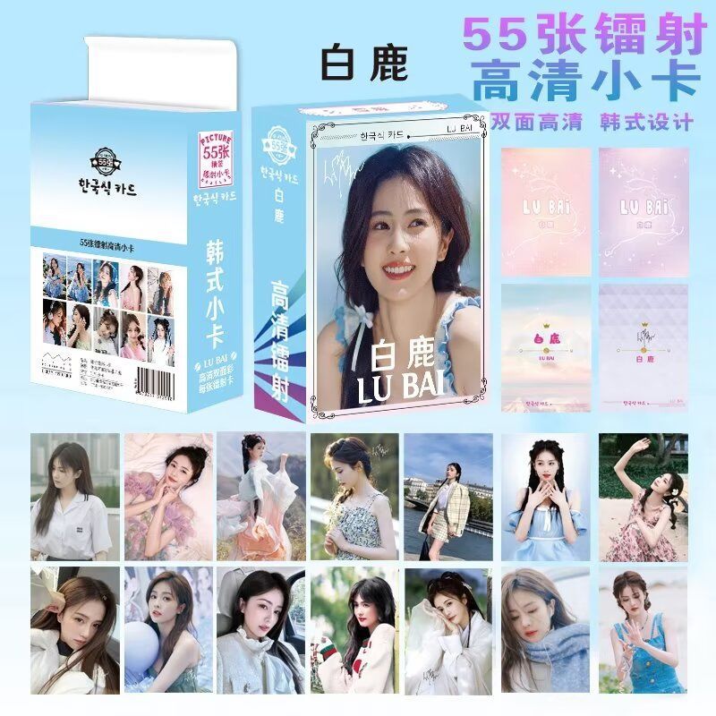 白鹿鐳射小卡55張高顏值周邊同款自製三寸拍立得專輯小卡片明信片