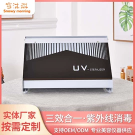 蜡疗机/手蜡机;消毒柜;内衣消毒器