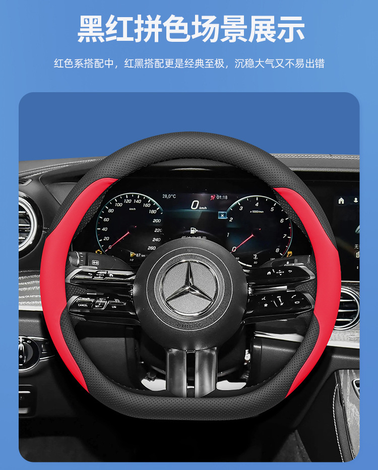 For Mercedes-Benz C200L C260L A200L GLC260L 300L E300 steering wheel cover leather ultra-thin