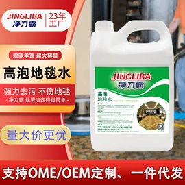 洗碗洗涤剂;地板蜡;地板清洁剂