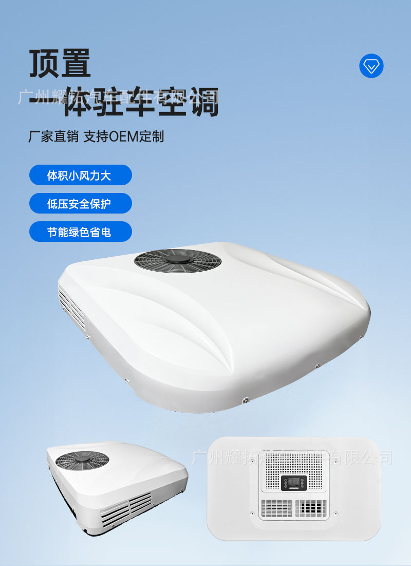 Manufacturer's New Model of Heat Pump Parking Heating and Cooling Electric Air Conditioner 12V24V Roof-Mounted Integrated Air Conditioner for Rvs, Trucks, and Food Trucks