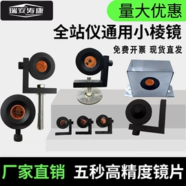 工程测绘仪器;水准仪;全站仪