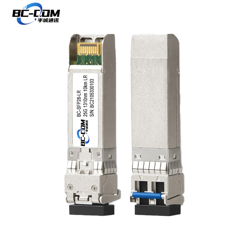 25G双纤单模光模块10公里双芯25G1310nm10km兼容华为H3C等交换机