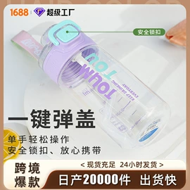 吸管杯;塑料杯;太空杯