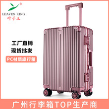 威浩多功能行李箱高顏值萬向輪拉桿箱28寸鋁框大容量旅行箱包批發