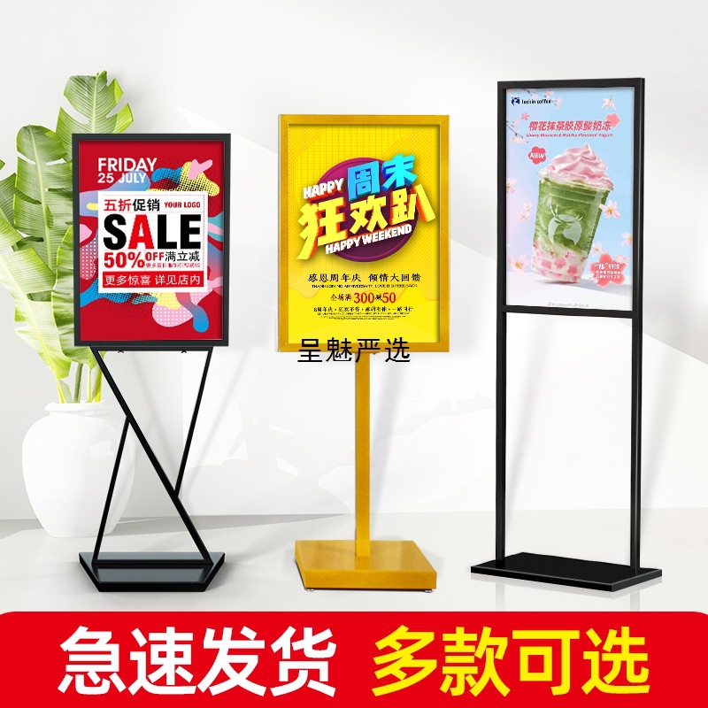商场展架立式落地式广告牌招聘水牌门口展示架指示牌海报架子立牌
