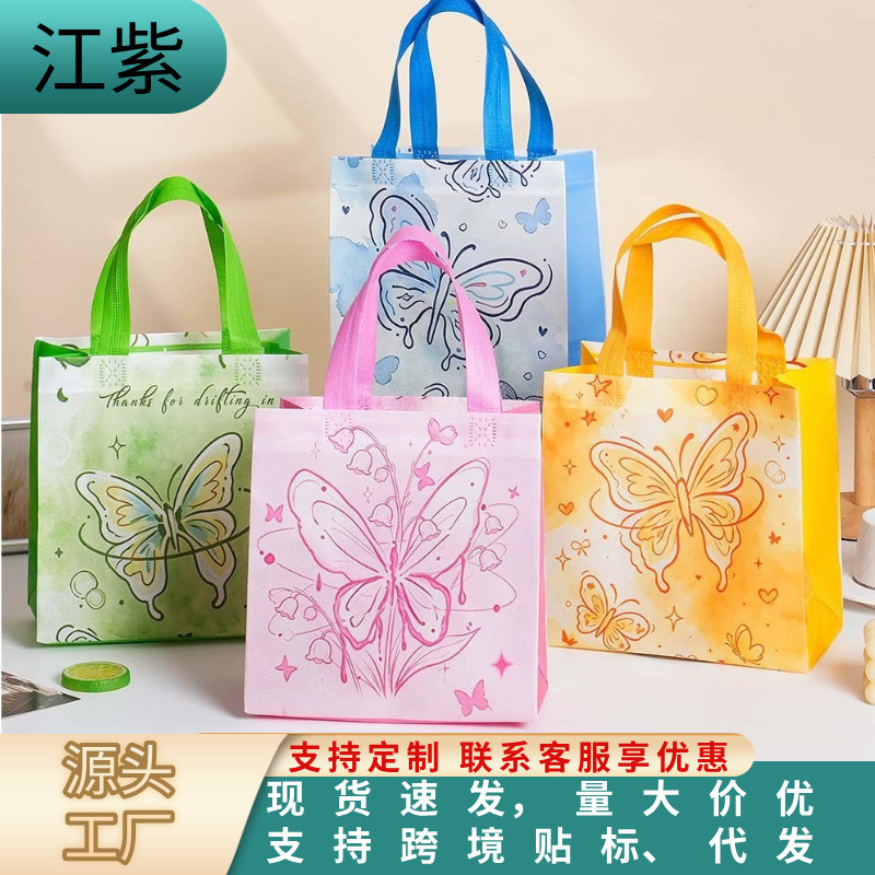 Cross-border best-selling butterfly series gift bags, available now: non-woven, laminated bags, mini children's gift bags, exquisite small bags Cross-border best-selling butterfly series gift bags, available now: non-woven, laminated bags, mini children's gift bags, exquisite small bags