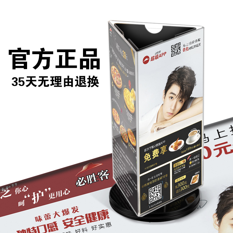 批发亚克力台卡不开裂价格餐牌A4转动餐牌酒水牌 三面旋转台卡