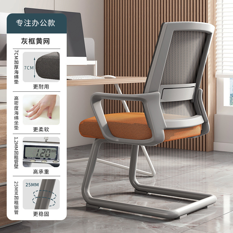 Silla de oficina cómoda silla de conferencia Silla de computadora en casa Silla de respaldo cómoda larga sentada aprendizaje arco asiento de oficina